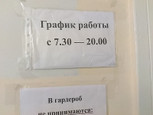 ВОП поликлиники №3 на Ярославской, фото №2