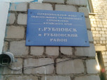 Рубцовская ЦРБ на Ленина, фото №2