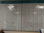 Городской психоневрологический диспансер на Камвольной, фото №2