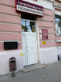 Поликлиника ГБ №8 на Пушкинской, фото №4