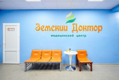МЦ Земский Доктор, фото №4