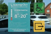 Клиника Доктор Ост, фото №3