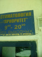 Приоритет на Дубовской, фото №2
