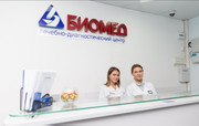 Биомед на Серова, фото №4
