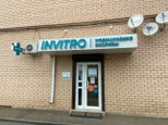 Инвитро в Яблоновском, фото №4