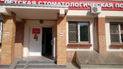 Детская стоматологическая поликлиника №1 на Интернациональной, фото №3