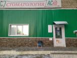 Аско на Хадии Давлетшиной, фото №4
