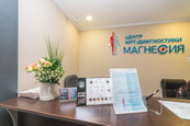 Центр МРТ Магнесия, фото №2