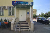 Клиника Центр Качества, фото №2