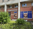 Стоматологическая клиника Premium Spa/dent, фото №3