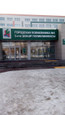 Городская поликлиника №3 на Московском, фото №4