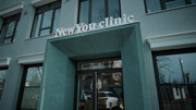 New You clinic на Аэродромной, фото №2