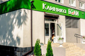 Клиника боли на Рыленкова 40, фото №2