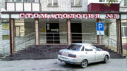 Стоматологическая поликлиника №3 на Холодильной, фото №4