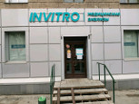 Инвитро на Станиславского, фото №2