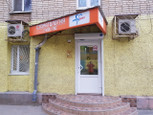 ДоброДент на Волкова, фото №2