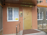 Стоматолог на 295-й Стрелковой Дивизии, фото №2