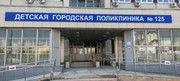 Детская городская поликлиника №125, фото №2