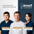 Стоматология Атлант, фото №3