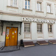Поликлиника.ру на Смоленской, фото №2