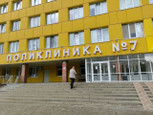 Поликлиника №7 на Губкина, фото №3