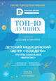 Клиника ЧудоДети, фото №2