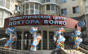 Педиатрический центр доктора Бойко на Хиросимы, фото №3