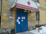 Травмпункт больницы №1 в пер Беляковский, фото №4