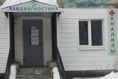 Центр Лабдиагностика, фото №2