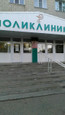 Поликлиника №3 на Киевской, фото №3