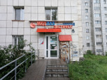 Медлабэкспресс на Солдатова, фото №4