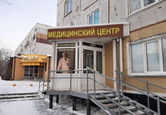 МЦ Земский докторъ, фото №2