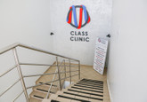 МЦ Класс Клиник, фото №3