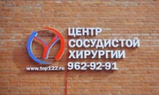 Центр сосудистой и эндоваскулярной хирургии им. Топпера, фото №2