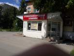 Гея на Героя Рябцева, фото №4