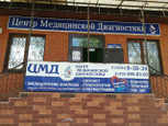 ЦМД на Первомайской, фото №2