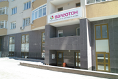 Медицинский центр доктора Власова ВАЛЕОТОН, фото №2