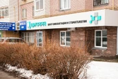 Стоматология Цифра, фото №3