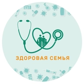 Клиника Здоровая Семья