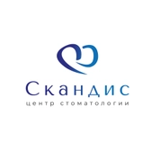 Стоматология Скандис