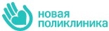 МЦ Новая поликлиника