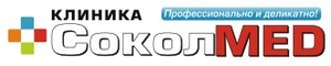 Клиника СоколМЕД