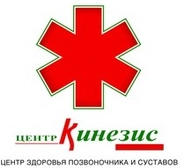 МЦ Кинезис