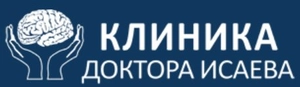 Наркологическая клиника доктора Исаева