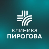 Клиника Пирогова