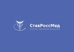 Клиника СтавРоссМед