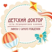 Детский доктор на Щербакова