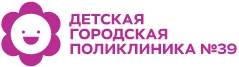 Детская городская поликлиника №39