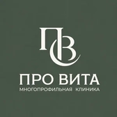 Медицинский центр Pro Vita