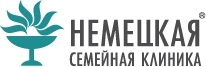 Немецкая семейная клиника